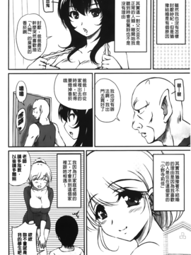 [ふぁんとむ] 年上彼女に蜜濡れ授業_148