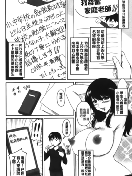 [ふぁんとむ] 年上彼女に蜜濡れ授業_008