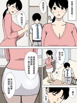 [U羅漢] うちの母はことわれない_012