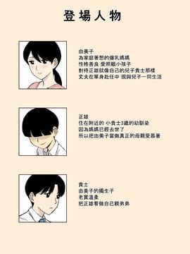 [U羅漢] うちの母はことわれない_004