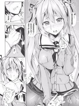 (C89) [千段櫂船 (もくふう)] 村雨のちょっといい本見せたげる (艦隊これくしょん -艦これ-)_014