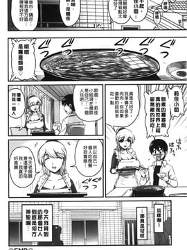 [ふぁんとむ] 年上彼女に蜜濡れ授業 (年長女性們蜜濡的授業)_043