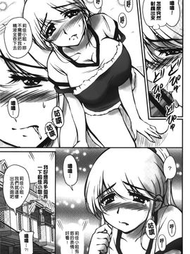 [ふぁんとむ] 年上彼女に蜜濡れ授業 (年長女性們蜜濡的授業)_112