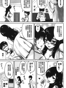 [ふぁんとむ] 年上彼女に蜜濡れ授業 (年長女性們蜜濡的授業)_054