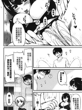 [ふぁんとむ] 年上彼女に蜜濡れ授業 (年長女性們蜜濡的授業)_169