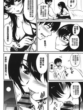 [ふぁんとむ] 年上彼女に蜜濡れ授業 (年長女性們蜜濡的授業)_157