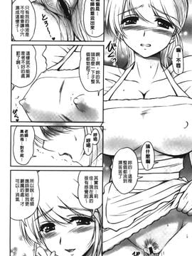 [ふぁんとむ] 年上彼女に蜜濡れ授業 (年長女性們蜜濡的授業)_095