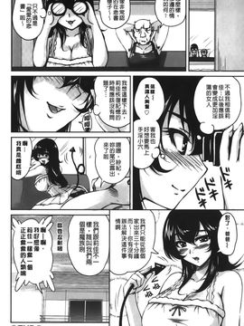 [ふぁんとむ] 年上彼女に蜜濡れ授業 (年長女性們蜜濡的授業)_083