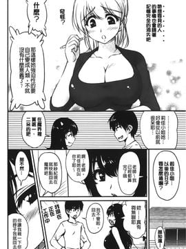 [ふぁんとむ] 年上彼女に蜜濡れ授業 (年長女性們蜜濡的授業)_173