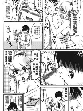 [ふぁんとむ] 年上彼女に蜜濡れ授業 (年長女性們蜜濡的授業)_093