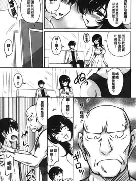 [ふぁんとむ] 年上彼女に蜜濡れ授業 (年長女性們蜜濡的授業)_072