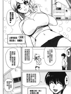 [ふぁんとむ] 年上彼女に蜜濡れ授業 (年長女性們蜜濡的授業)_187