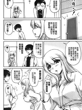 [ふぁんとむ] 年上彼女に蜜濡れ授業 (年長女性們蜜濡的授業)_075