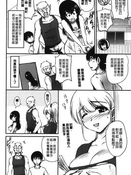 [ふぁんとむ] 年上彼女に蜜濡れ授業 (年長女性們蜜濡的授業)_151