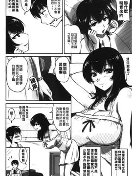 [ふぁんとむ] 年上彼女に蜜濡れ授業 (年長女性們蜜濡的授業)_053