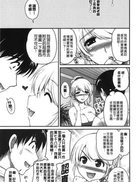 [ふぁんとむ] 年上彼女に蜜濡れ授業 (年長女性們蜜濡的授業)_028