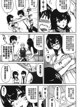 [ふぁんとむ] 年上彼女に蜜濡れ授業 (年長女性們蜜濡的授業)_074