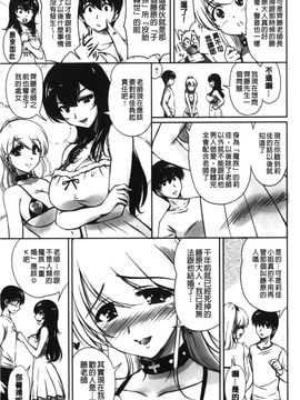 [ふぁんとむ] 年上彼女に蜜濡れ授業 (年長女性們蜜濡的授業)_202