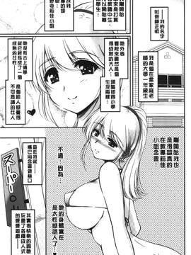 [ふぁんとむ] 年上彼女に蜜濡れ授業 (年長女性們蜜濡的授業)_090