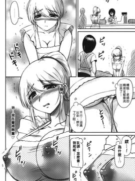 [ふぁんとむ] 年上彼女に蜜濡れ授業 (年長女性們蜜濡的授業)_091