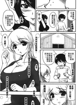 [ふぁんとむ] 年上彼女に蜜濡れ授業 (年長女性們蜜濡的授業)_174