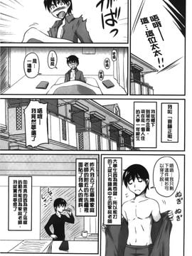 [ふぁんとむ] 年上彼女に蜜濡れ授業 (年長女性們蜜濡的授業)_008