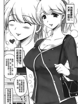 [ふぁんとむ] 年上彼女に蜜濡れ授業 (年長女性們蜜濡的授業)_011