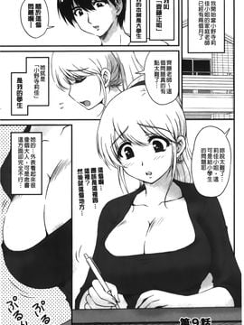 [ふぁんとむ] 年上彼女に蜜濡れ授業 (年長女性們蜜濡的授業)_164