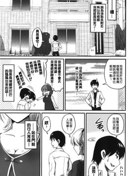 [ふぁんとむ] 年上彼女に蜜濡れ授業 (年長女性們蜜濡的授業)_010