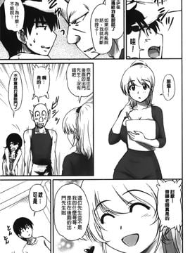 [ふぁんとむ] 年上彼女に蜜濡れ授業 (年長女性們蜜濡的授業)_152