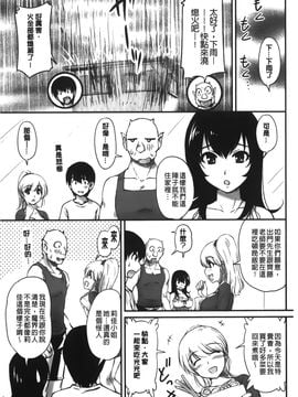 [ふぁんとむ] 年上彼女に蜜濡れ授業 (年長女性們蜜濡的授業)_154