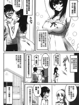 [ふぁんとむ] 年上彼女に蜜濡れ授業 (年長女性們蜜濡的授業)_131