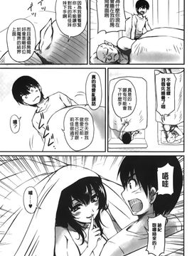 [ふぁんとむ] 年上彼女に蜜濡れ授業 (年長女性們蜜濡的授業)_156