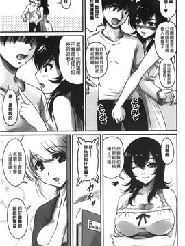 [ふぁんとむ] 年上彼女に蜜濡れ授業 (年長女性們蜜濡的授業)_132