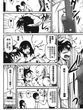 [ふぁんとむ] 年上彼女に蜜濡れ授業 (年長女性們蜜濡的授業)_143