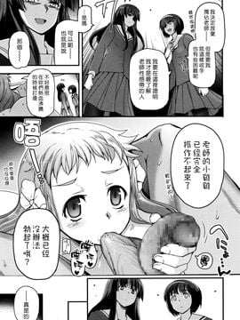 [月吉ヒロキ] 少女達の茶道ism 最終回 (COMIC LO 2016年1月号)_005