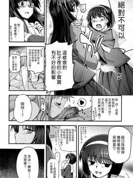 [月吉ヒロキ] 少女達の茶道ism 最終回 (COMIC LO 2016年1月号)_004