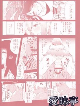 [愛昧亭 (愛昧亭うまみ)] ふたなり娘が食う!～ヤリサーヤリチン編～_027