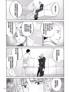 [かつおぶし (ホリエ)] 月詠さんがいやらしい事をされてしまう話 -NTR陵辱編- (銀魂)_007