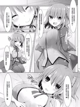 [くぢらろじっく、といぼっくす (くぢらん、くりから)] 乳理継続挟射機関 参 (Fate／Grand Order)_017