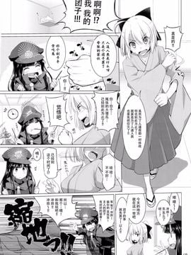 [くぢらろじっく、といぼっくす (くぢらん、くりから)] 乳理継続挟射機関 参 (Fate／Grand Order)_005