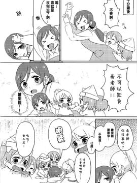 (僕らのラブライブ! 5) [CURL UP (murata)] たのしいみゅーずにっき (ラブライブ!)_019