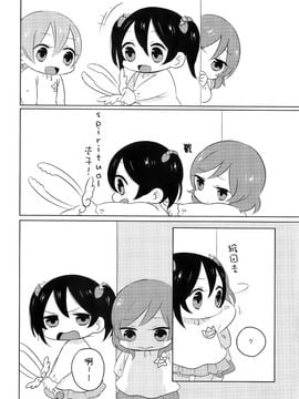 (僕らのラブライブ! 5) [CURL UP (murata)] たのしいみゅーずにっき (ラブライブ!)_033