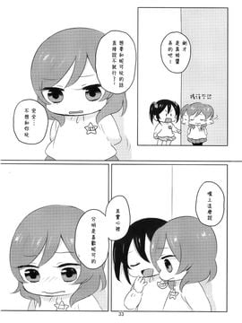 (僕らのラブライブ! 5) [CURL UP (murata)] たのしいみゅーずにっき (ラブライブ!)_034