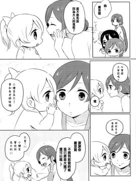 (僕らのラブライブ! 5) [CURL UP (murata)] たのしいみゅーずにっき (ラブライブ!)_022