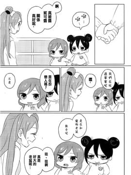 (僕らのラブライブ! 5) [CURL UP (murata)] たのしいみゅーずにっき (ラブライブ!)_028