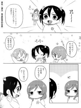 (僕らのラブライブ! 5) [CURL UP (murata)] たのしいみゅーずにっき (ラブライブ!)_006