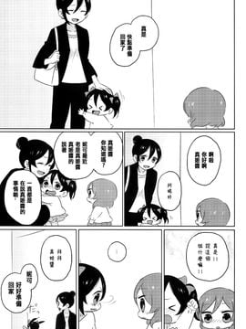 (僕らのラブライブ! 5) [CURL UP (murata)] たのしいみゅーずにっき (ラブライブ!)_040