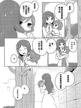 (僕らのラブライブ! 5) [CURL UP (murata)] たのしいみゅーずにっき (ラブライブ!)_041