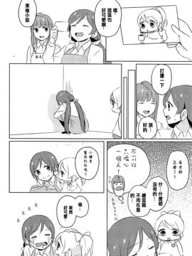 (僕らのラブライブ! 5) [CURL UP (murata)] たのしいみゅーずにっき (ラブライブ!)_025